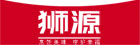 狮源食品